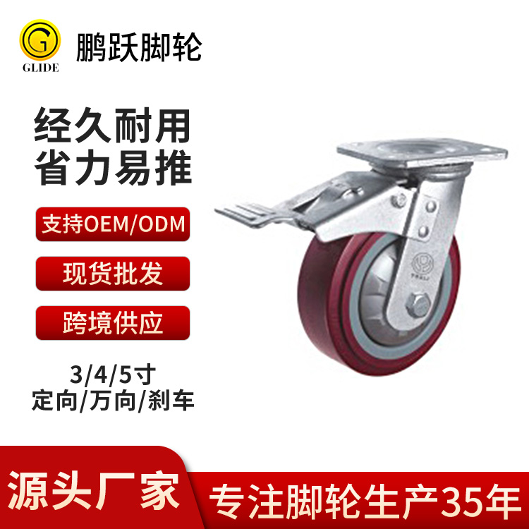肇庆脚轮